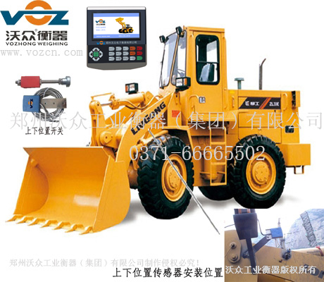 裝載機電子秤 裝載機電子秤