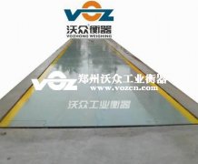 電子汽車衡 電子汽車衡