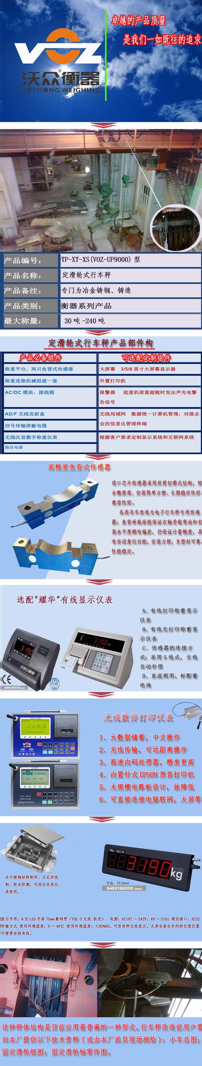 定滑輪式行車秤詳細(xì)說明、行車秤圖片、行車電子秤圖片 定滑輪式行車秤詳細(xì)說明、行車秤圖片、行車電子秤圖片