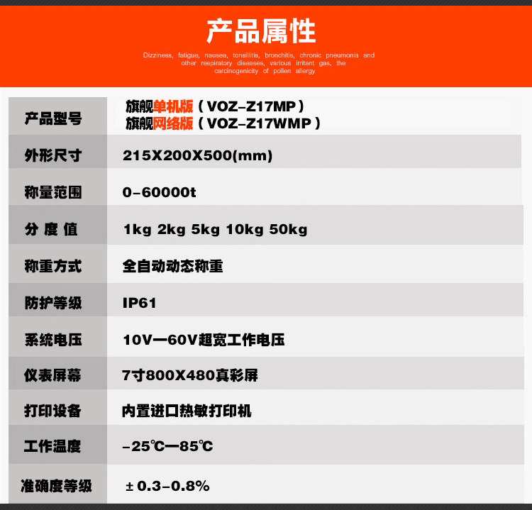 Z17系列裝載機電子秤 Z17系列裝載機電子秤