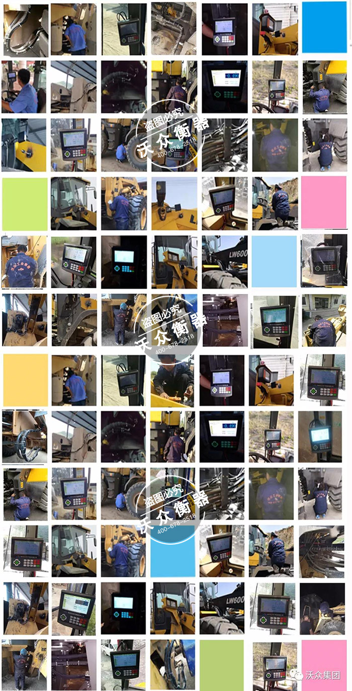 裝載機電子秤 裝載機電子秤