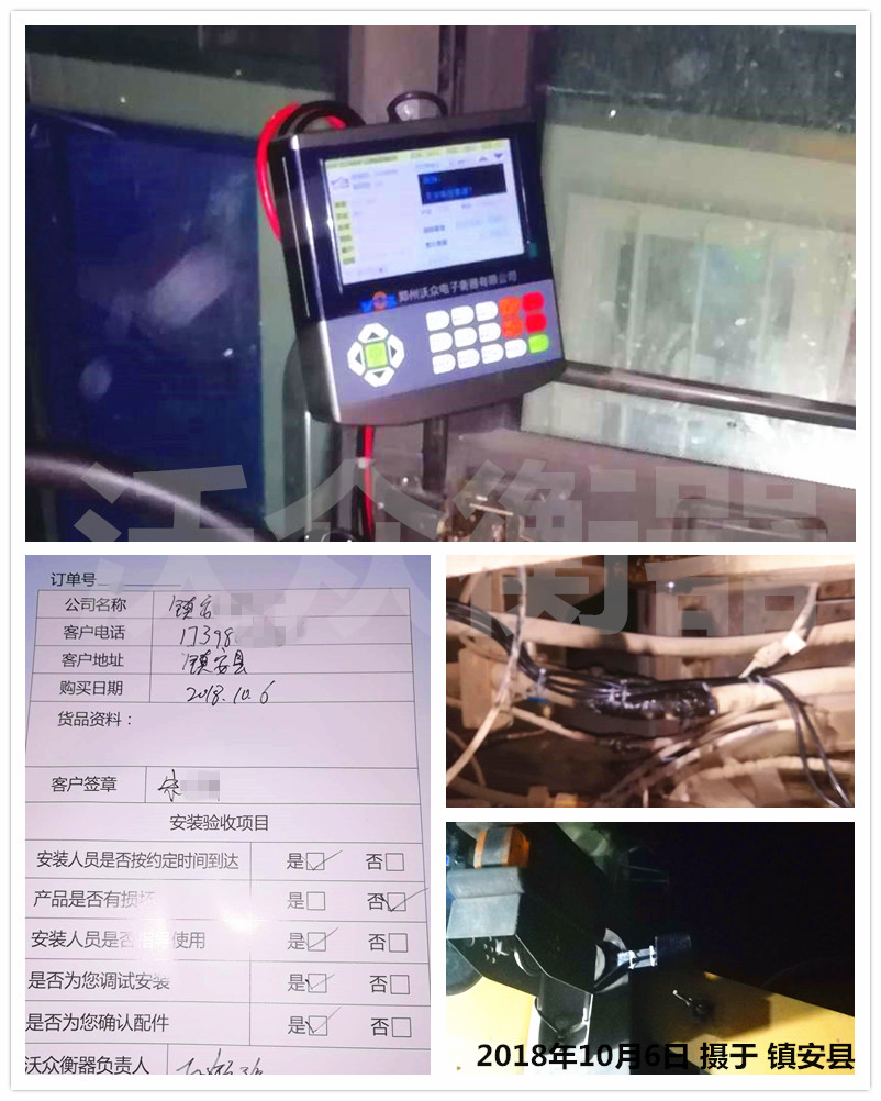 鎮(zhèn)安縣裝載機(jī)電子秤安裝現(xiàn)場(chǎng) 鎮(zhèn)安縣裝載機(jī)電子秤安裝現(xiàn)場(chǎng)