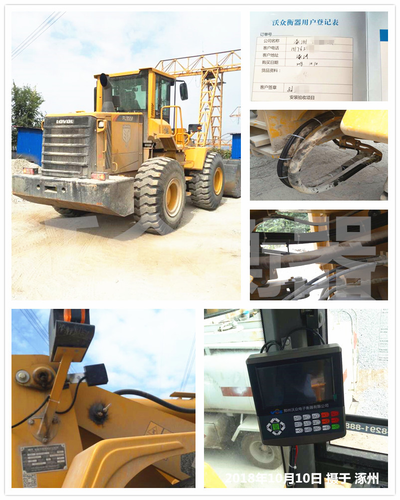 涿州裝載機(jī)電子秤安裝現(xiàn)場(chǎng)圖 涿州裝載機(jī)電子秤安裝現(xiàn)場(chǎng)圖