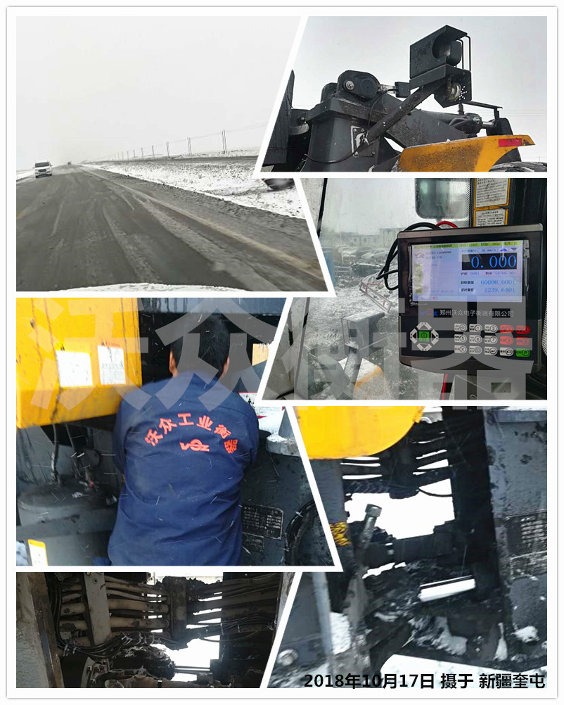 新疆煤場(chǎng)裝載機(jī)電子秤安裝現(xiàn)場(chǎng)圖 新疆煤場(chǎng)裝載機(jī)電子秤安裝現(xiàn)場(chǎng)圖