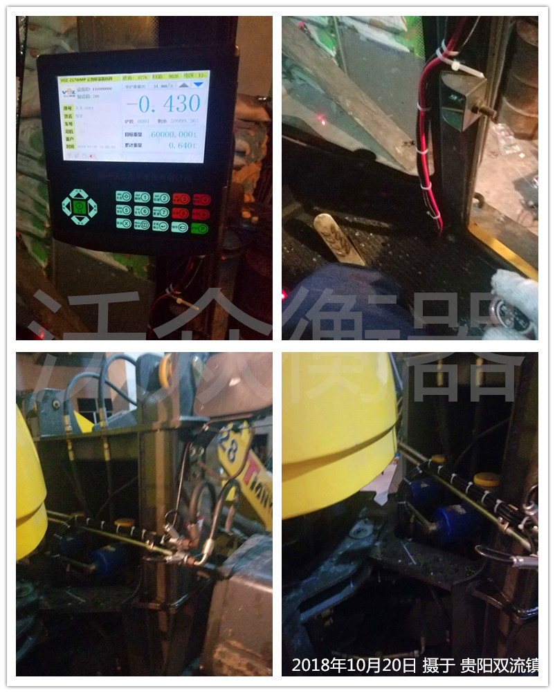 貴陽(yáng)雙流鎮(zhèn)裝載機(jī)電子秤安裝現(xiàn)場(chǎng) 貴陽(yáng)雙流鎮(zhèn)裝載機(jī)電子秤安裝現(xiàn)場(chǎng)