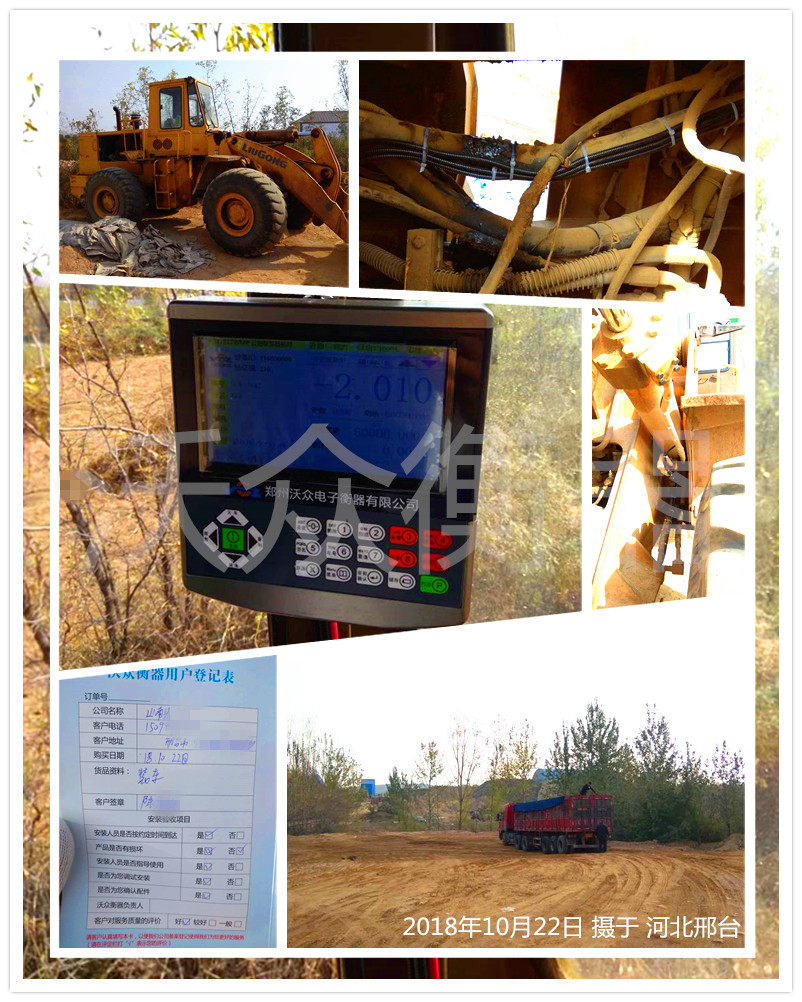 河北邢臺(tái)沙場(chǎng)裝載機(jī)電子秤安裝現(xiàn)場(chǎng)圖 河北邢臺(tái)沙場(chǎng)裝載機(jī)電子秤安裝現(xiàn)場(chǎng)圖