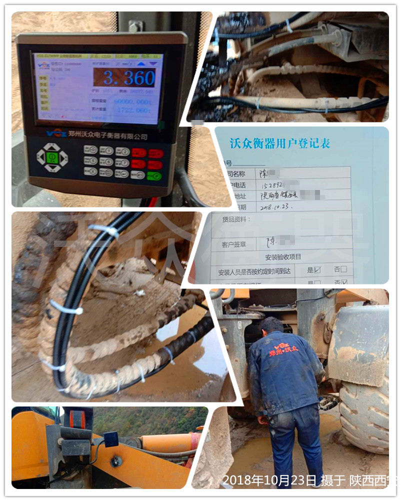 安康寧陜縣裝載機(jī)電子秤安裝現(xiàn)場(chǎng)圖 安康寧陜縣裝載機(jī)電子秤安裝現(xiàn)場(chǎng)圖
