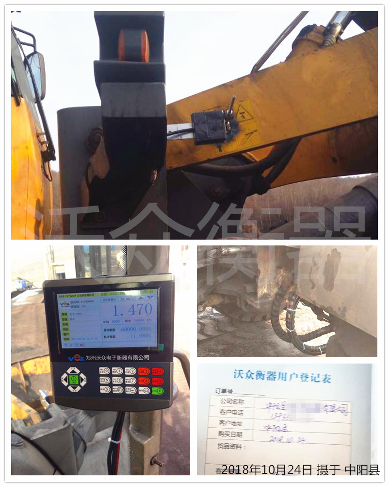 中陽(yáng)縣裝載機(jī)電子秤安裝現(xiàn)場(chǎng)圖 中陽(yáng)縣裝載機(jī)電子秤安裝現(xiàn)場(chǎng)圖