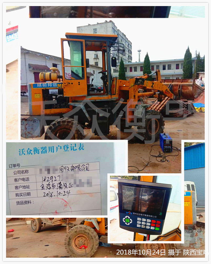 陜西寶雞裝載機(jī)電子秤安裝現(xiàn)場(chǎng) 陜西寶雞裝載機(jī)電子秤安裝現(xiàn)場(chǎng)