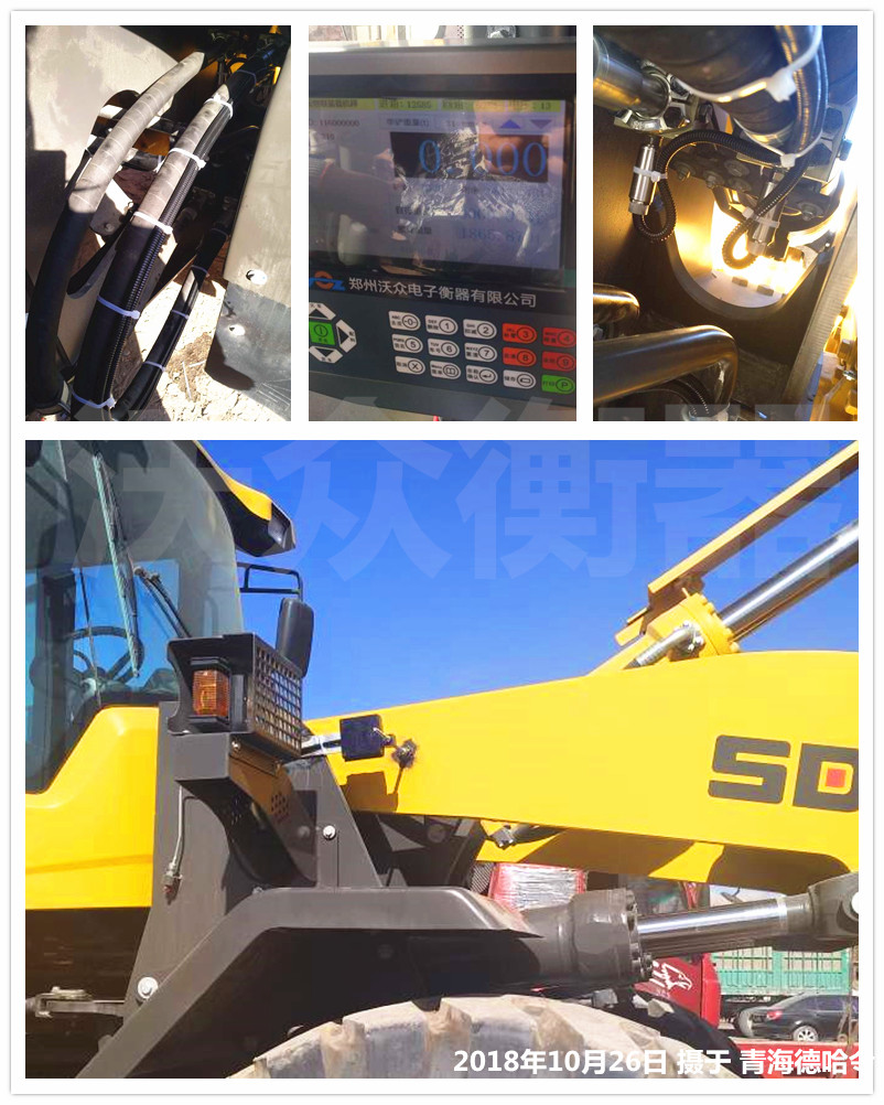 青海裝載機(jī)電子秤安裝現(xiàn)場(chǎng) 青海裝載機(jī)電子秤安裝現(xiàn)場(chǎng)