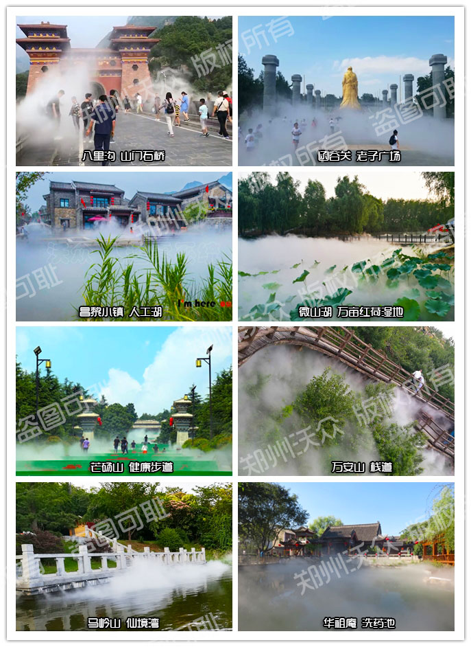 沃眾景區(qū)高壓霧森景觀霧現(xiàn)場 沃眾景區(qū)高壓霧森景觀霧現(xiàn)場