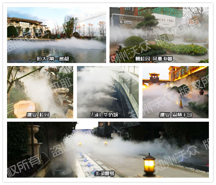 房地產(chǎn)用霧森造霧 房地產(chǎn)用霧森造霧