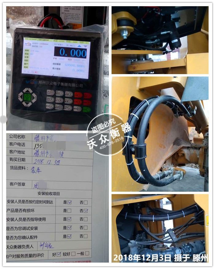 12.3滕州市界河大通貿易有限公司 12.3滕州市界河大通貿易有限公司