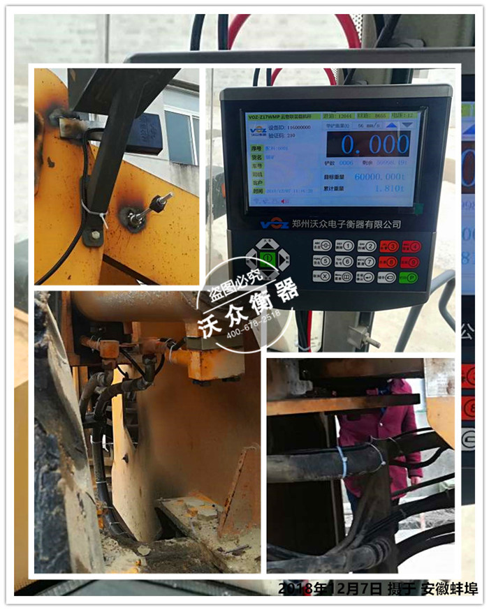 12.7安裝蚌埠個人沙場 12.7安裝蚌埠個人沙場