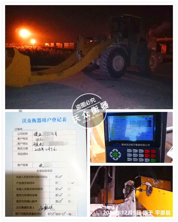 12.9平原縣捷運順豐公司 12.9平原縣捷運順豐公司