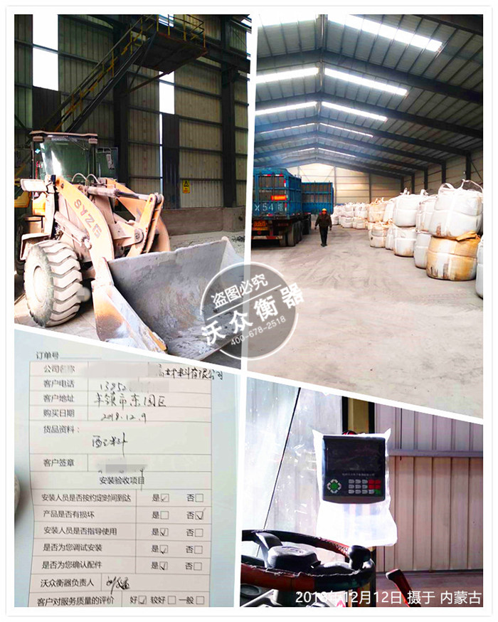 12.10內蒙古石洋金屬材料有限公司 12.10內蒙古石洋金屬材料有限公司