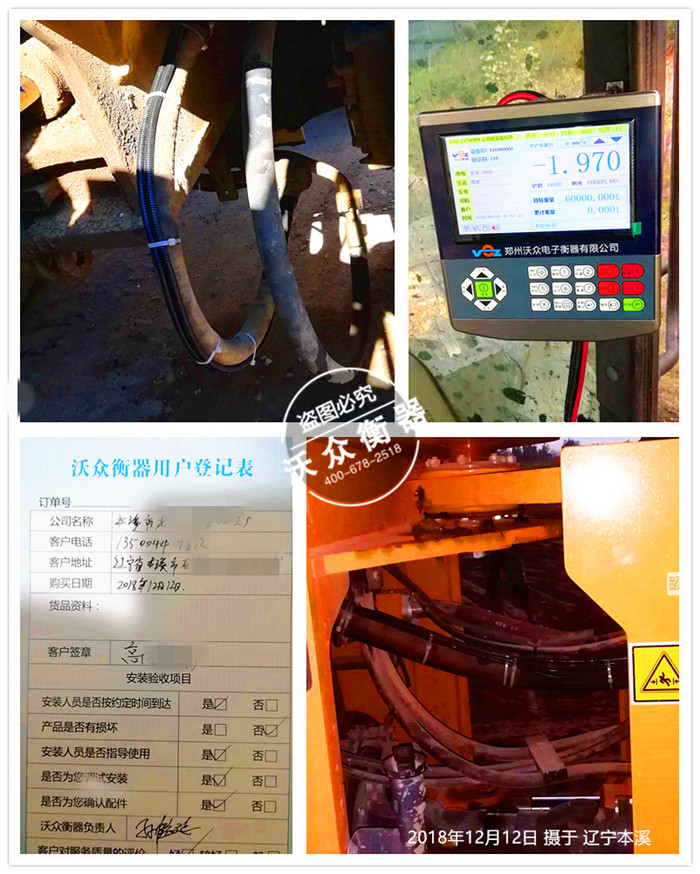 12.12本溪市龍興礦石加工廠 12.12本溪市龍興礦石加工廠