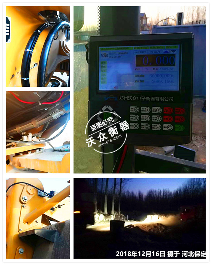 12.16保定唐縣裝載機電子秤安裝現場 12.16保定唐縣裝載機電子秤安裝現場