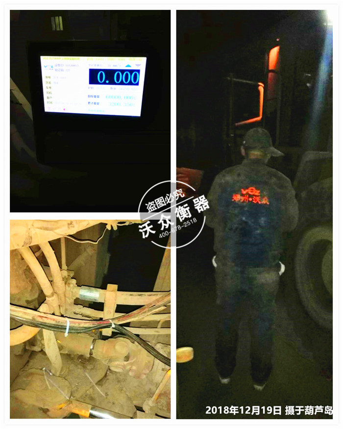 12.19葫蘆島建昌金旭錳業有限公司 12.19葫蘆島建昌金旭錳業有限公司