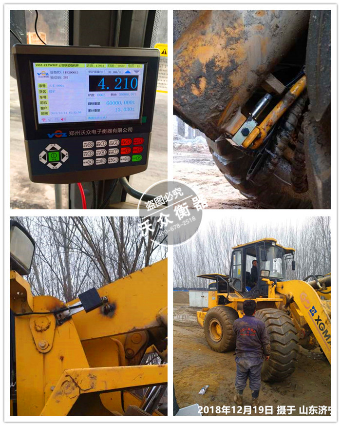 12.19濟寧個人沙場 12.19濟寧個人沙場