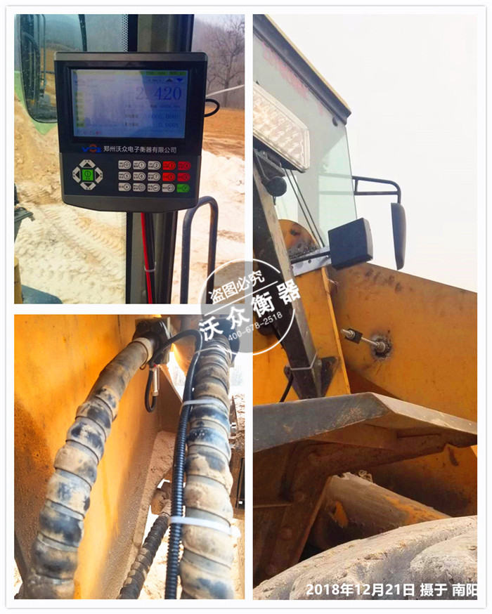 12.21南陽拐河石料廠裝載機電子秤安裝現場 12.21南陽拐河石料廠裝載機電子秤安裝現場