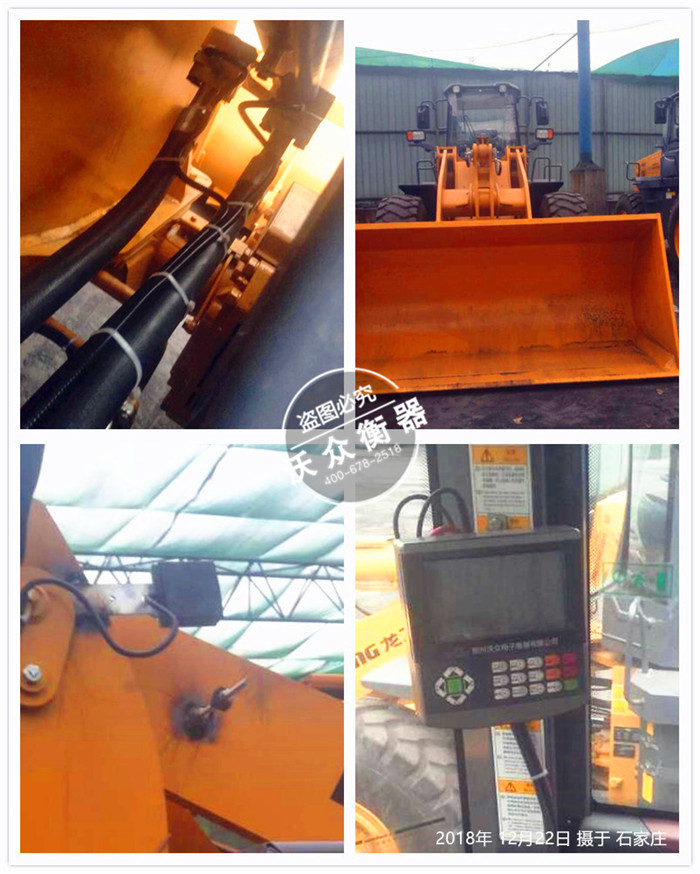 12.22石家莊市,井陘縣井陘礦區裝載機電子秤安裝現場 12.22石家莊市,井陘縣井陘礦區裝載機電子秤安裝現場