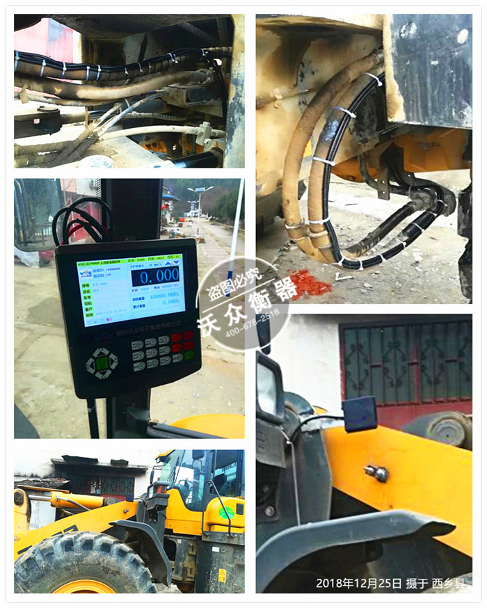 12.22西鄉縣,太白湖沙場裝載機電子秤安裝現場 12.22西鄉縣,太白湖沙場裝載機電子秤安裝現場