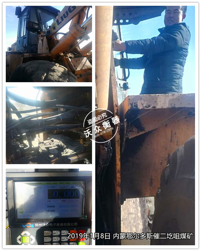 1.8對(duì)內(nèi)蒙鄂爾多斯催二圪咀煤礦,李甫川 1.8對(duì)內(nèi)蒙鄂爾多斯催二圪咀煤礦,李甫川