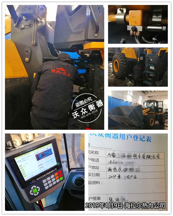 1.9海拉爾尹鐵熱力有限公司 1.9海拉爾尹鐵熱力有限公司