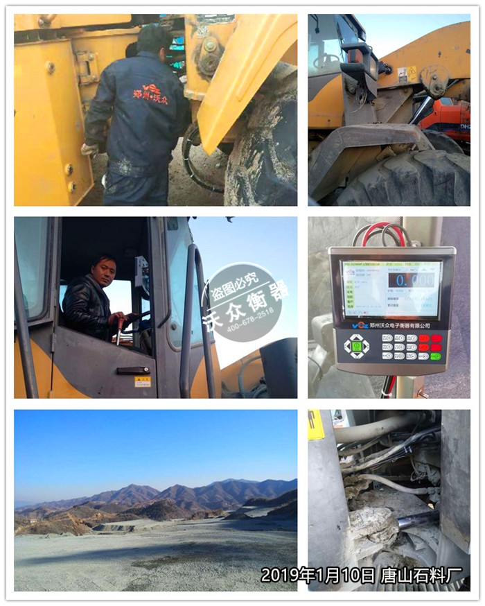 1.10唐山遷西半拉山石料廠 1.10唐山遷西半拉山石料廠