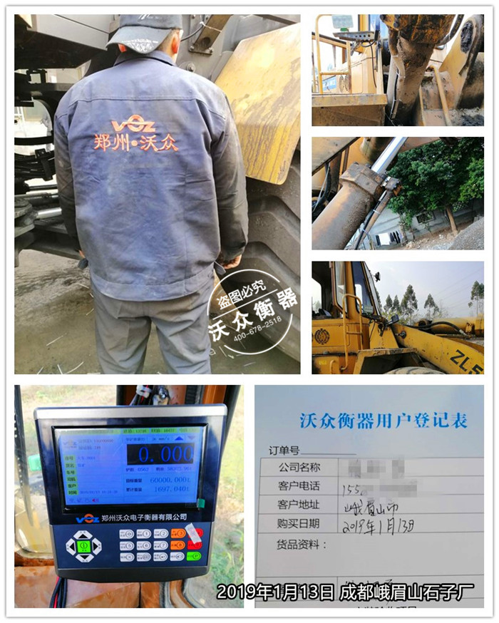 1.13成都峨眉山石子廠 1.13成都峨眉山石子廠