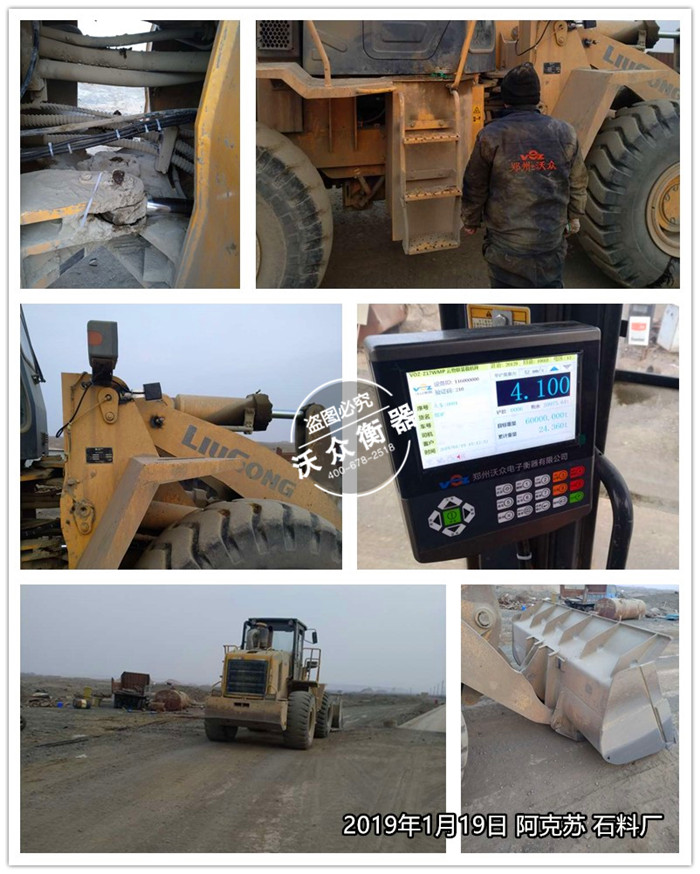 1.19阿克蘇石料廠 1.19阿克蘇石料廠