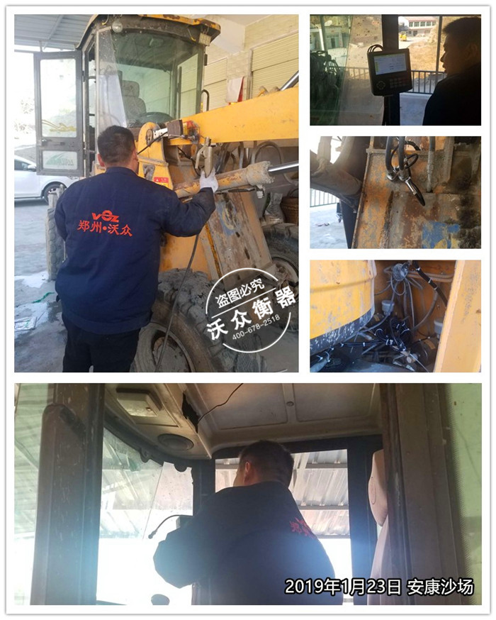 安康沙場(chǎng)裝載機(jī)電子秤安裝現(xiàn)場(chǎng) 安康沙場(chǎng)裝載機(jī)電子秤安裝現(xiàn)場(chǎng)