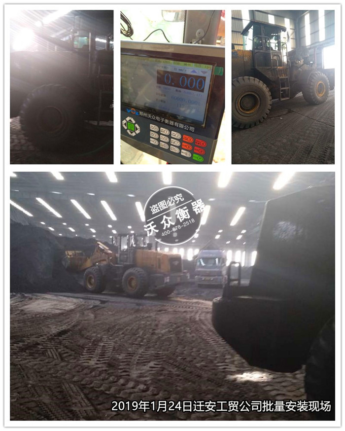 1.24遷安德泰工貿(mào)公司 1.24遷安德泰工貿(mào)公司