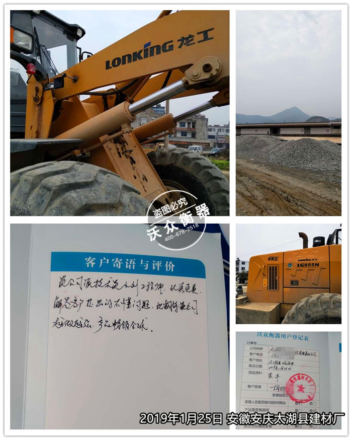 安徽安慶太湖縣建材廠 安徽安慶太湖縣建材廠