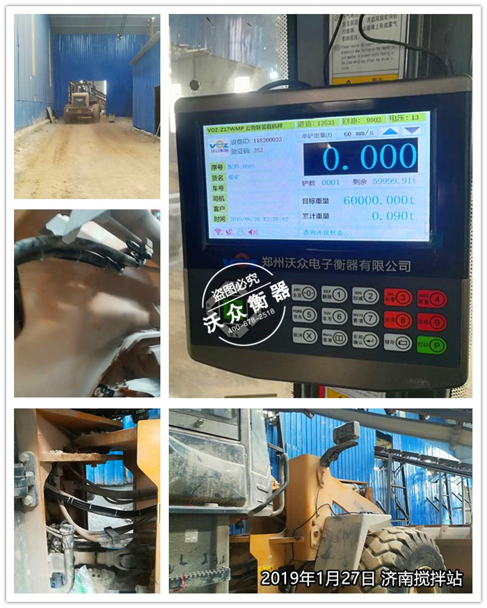 1.27濟(jì)南陽谷攪拌站 1.27濟(jì)南陽谷攪拌站