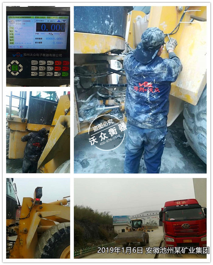 19.1.6安徽池州某礦業(yè)集團(tuán) 19.1.6安徽池州某礦業(yè)集團(tuán)