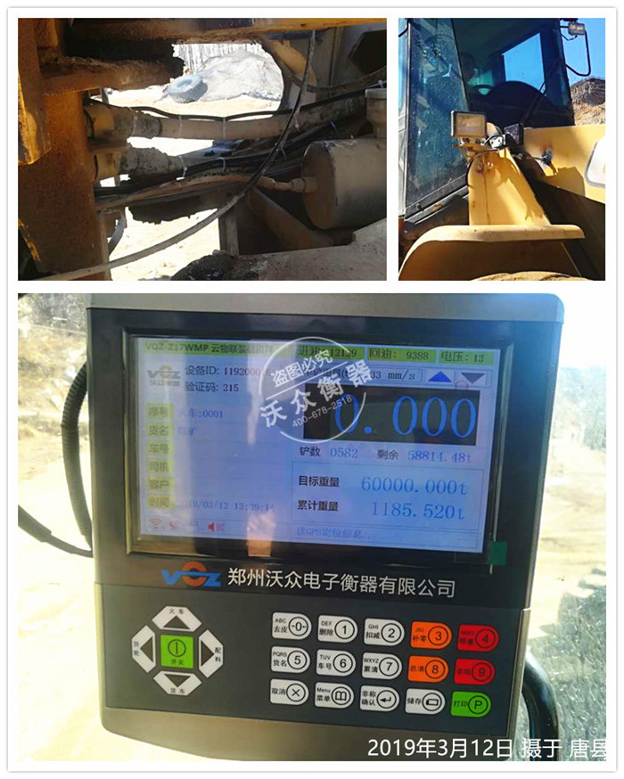 裝載機(jī)電子秤安裝于河北唐縣 裝載機(jī)電子秤安裝于河北唐縣