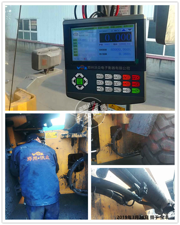 裝載機(jī)電子秤安裝于寶豐 裝載機(jī)電子秤安裝于寶豐