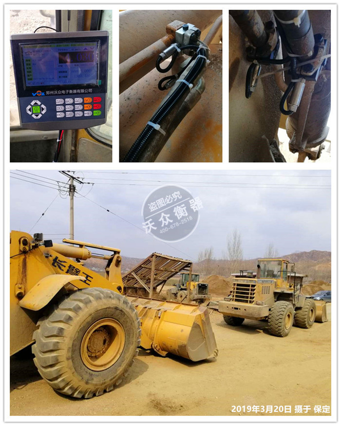 裝載機(jī)電子秤安裝于保定唐縣 裝載機(jī)電子秤安裝于保定唐縣