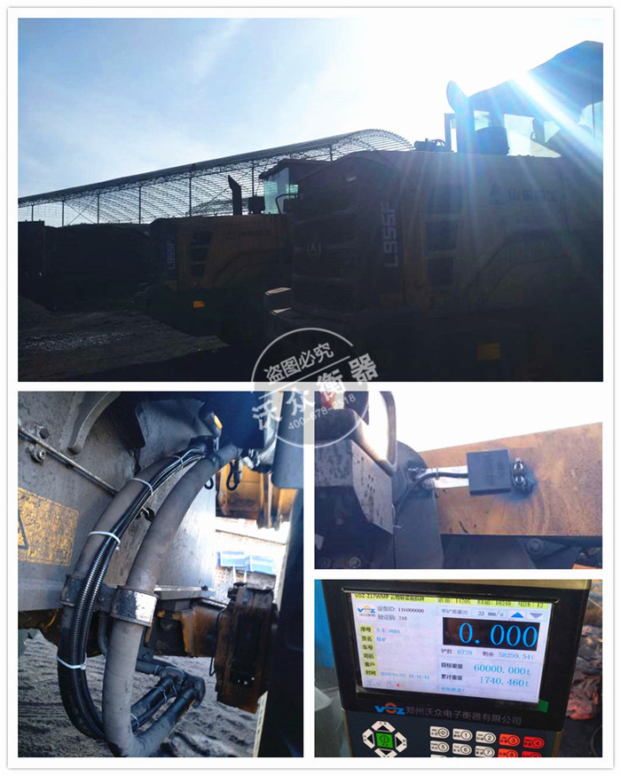 嵐縣裝載機電子秤安裝 嵐縣裝載機電子秤安裝