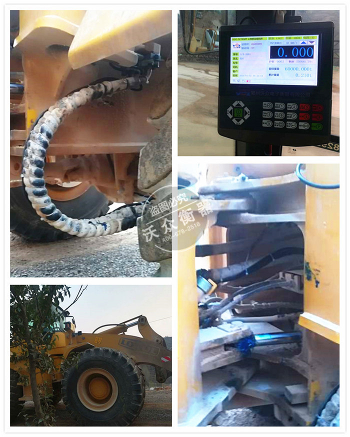 河南省洛陽市汝陽縣裝載機電子秤安裝現場 河南省洛陽市汝陽縣裝載機電子秤安裝現場