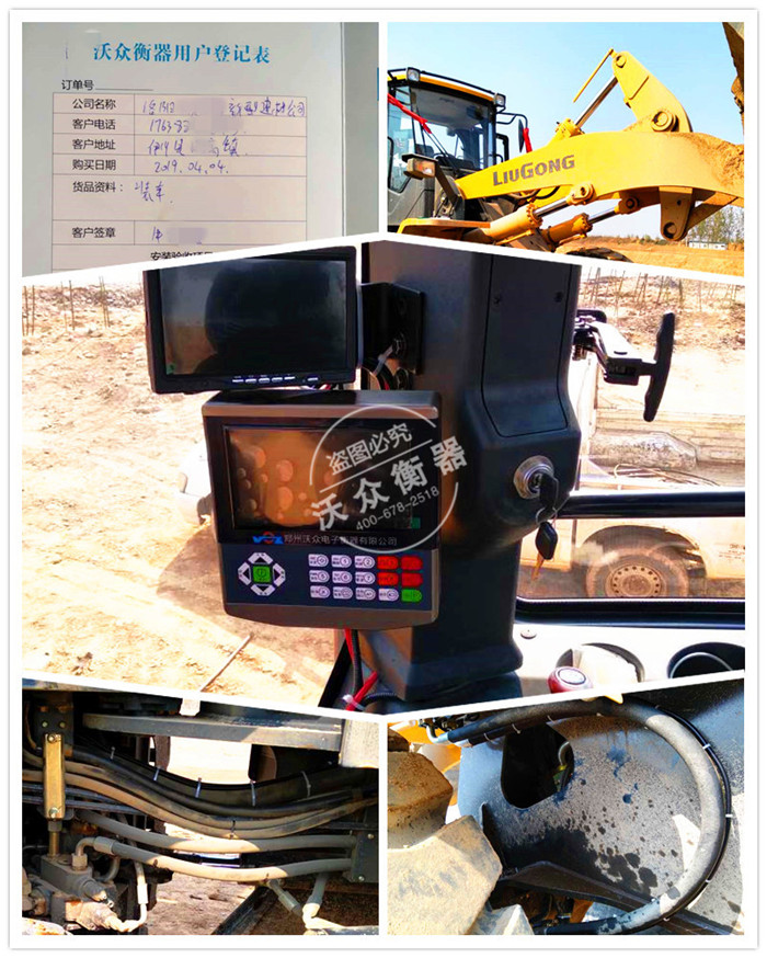 洛陽市伊川縣裝載機電子秤安裝 洛陽市伊川縣裝載機電子秤安裝