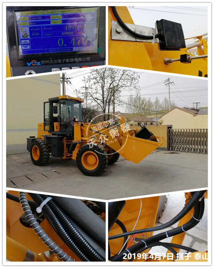 泰山裝載機電子秤安裝 泰山裝載機電子秤安裝