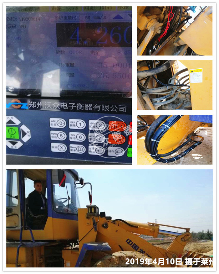 山東煙臺裝載機電子秤安裝 山東煙臺裝載機電子秤安裝