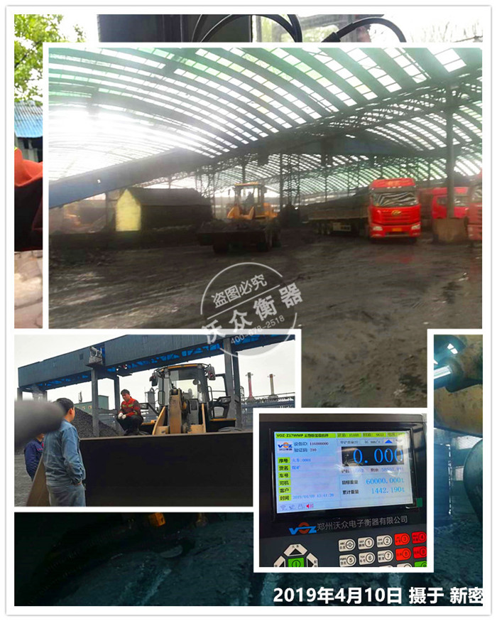 新密煤礦裝載機電子秤安裝 新密煤礦裝載機電子秤安裝