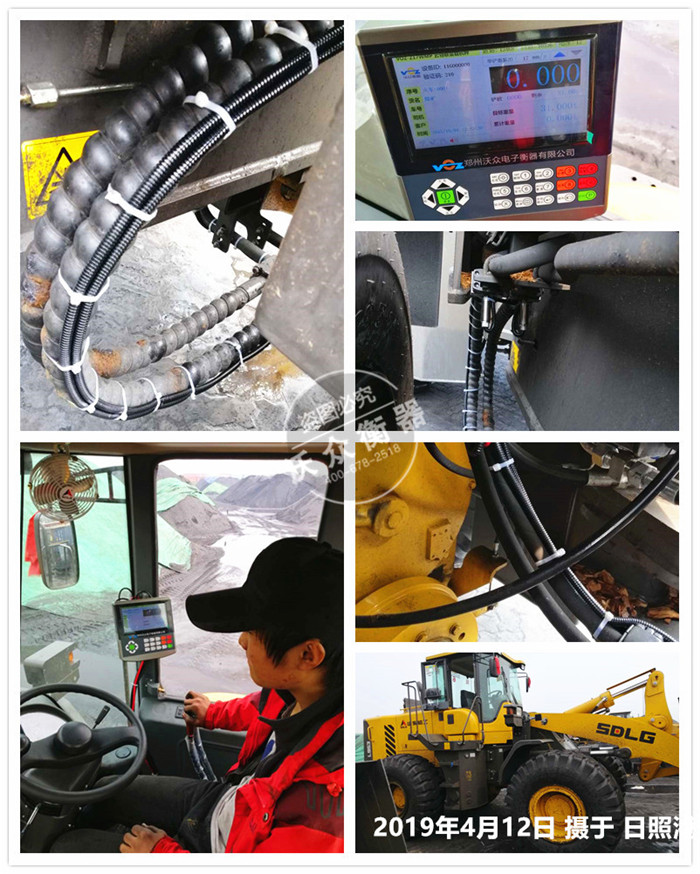日照港裝載機電子秤安裝現(xiàn)場 日照港裝載機電子秤安裝現(xiàn)場