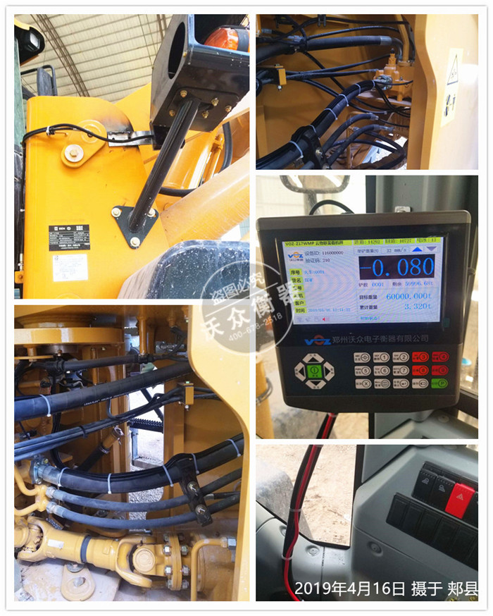 郟縣裝載機電子秤安裝現(xiàn)場 郟縣裝載機電子秤安裝現(xiàn)場