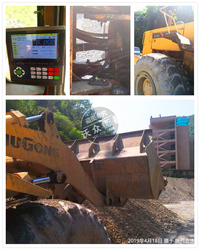 安康市紫陽縣裝載機電子秤安裝現(xiàn)場 安康市紫陽縣裝載機電子秤安裝現(xiàn)場