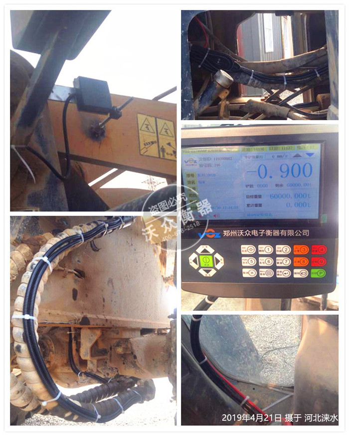 河北淶水裝載機電子秤安裝現場 河北淶水裝載機電子秤安裝現場